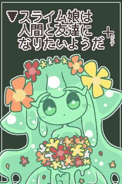 Cover Slime Musume ha Ningen to Tomodachi ni Naritai you da