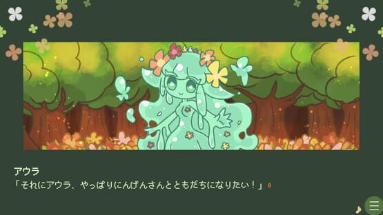 Screenshot Slime Musume ha Ningen to Tomodachi ni Naritai you da