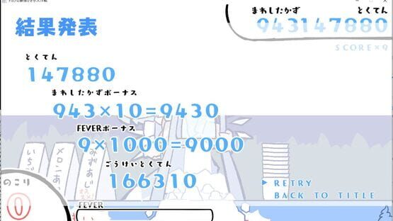 Screenshot Cirno's Strongest Shaved Ice Operation!
