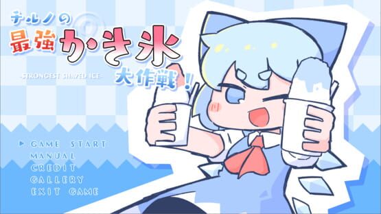 Screenshot Cirno's Strongest Shaved Ice Operation!