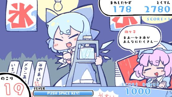 Screenshot Cirno's Strongest Shaved Ice Operation!