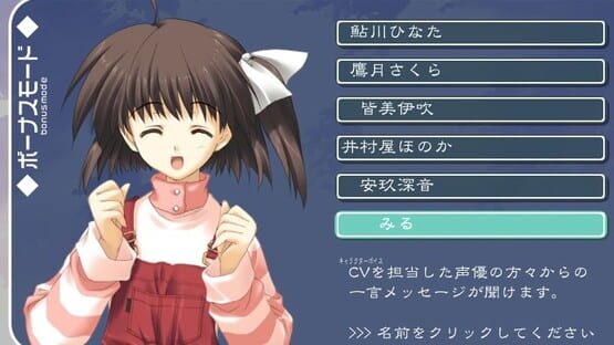 Screenshot Tenshi no Inai 12-gatsu