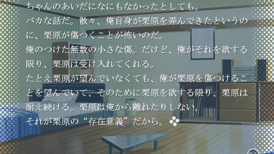 Screenshot Tenshi no Inai 12-gatsu