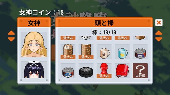 Screenshot Tower of Megami Descents