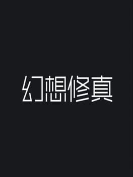 Cover Huànxiǎng Xiū Zhēn