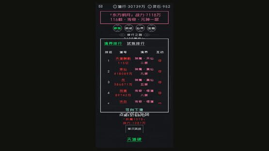 Screenshot Huànxiǎng Xiū Zhēn