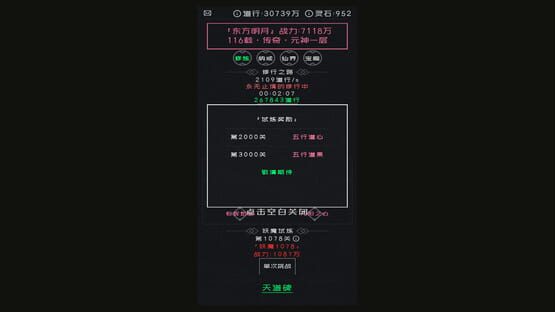 Screenshot Huànxiǎng Xiū Zhēn