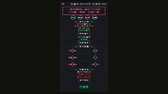 Screenshot Huànxiǎng Xiū Zhēn