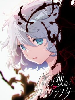 Cover Tasogare no Shape Shifter