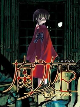 Cover Kusarihime: Euthanasia