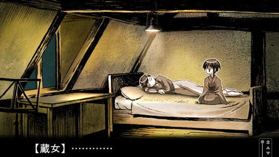 Screenshot Kusarihime: Euthanasia
