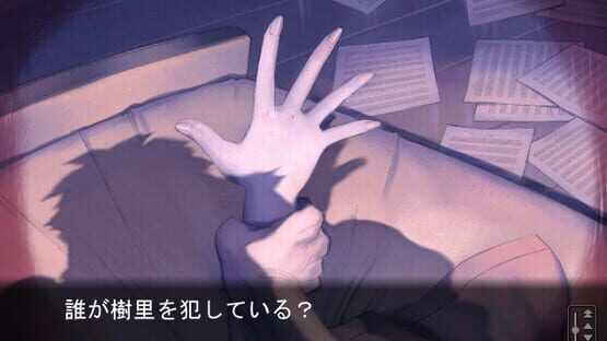 Screenshot Kusarihime: Euthanasia