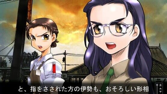 Screenshot Kusarihime: Euthanasia