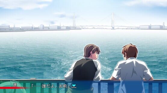 Screenshot Shiokaze no Kieru Umi ni
