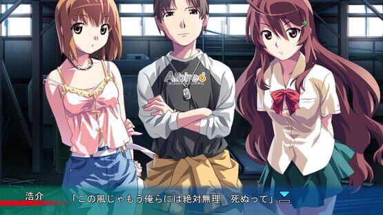 Screenshot Shiokaze no Kieru Umi ni