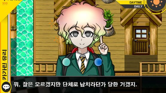Screenshot Super Danganronpa Another 2 ~The Moon of Hope and Sun of Despair~