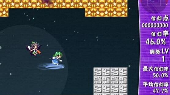 Screenshot Sanae Challenge! Fusion