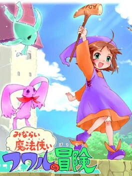 Cover Minarai Mahoutsukai Fuwaru no Bouken