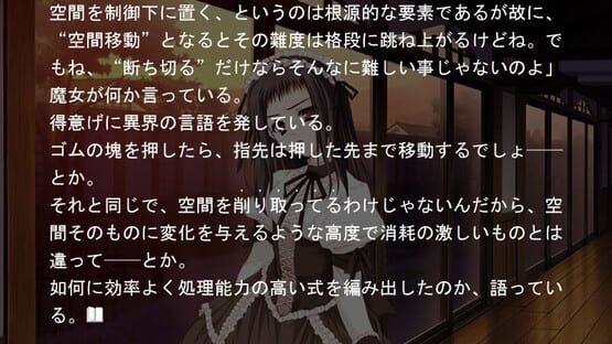 Screenshot Itsuka Todoku, Ano Sora Ni