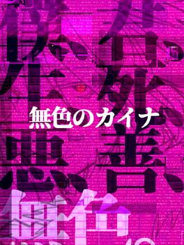 Cover Colorless Kaina