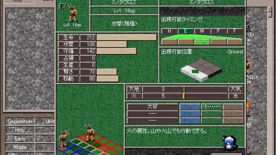 Screenshot Five Generations