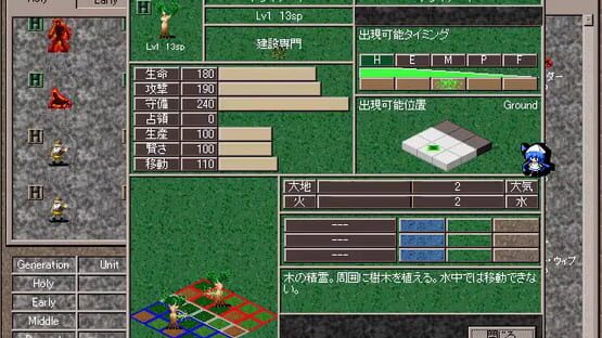 Screenshot Five Generations