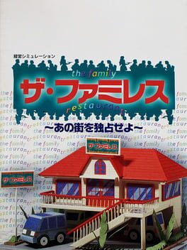 Cover The Famires: Ano Machi wo Dokusen Seyo