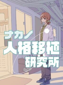 Cover Nakano Jinkaku Ishoku Kenkyuushou