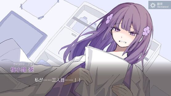 Screenshot Nakano Jinkaku Ishoku Kenkyuushou
