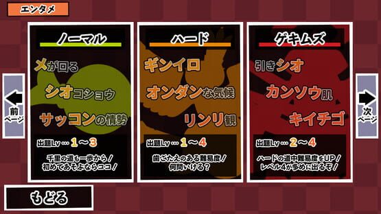 Screenshot Kanji de Go Go!