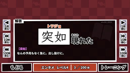 Screenshot Kanji de Go Go!