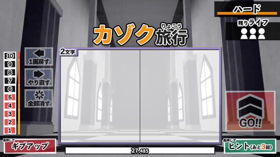 Screenshot Kanji de Go Go!