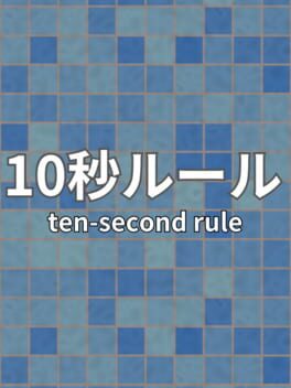 Cover 10 Second Rule: Infinity Labo