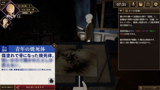 Screenshot 3DMurderMystery TheAshenYou