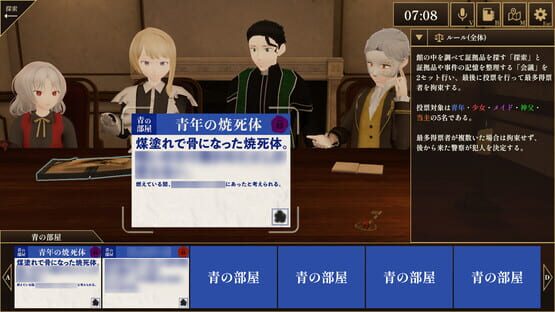 Screenshot 3DMurderMystery TheAshenYou