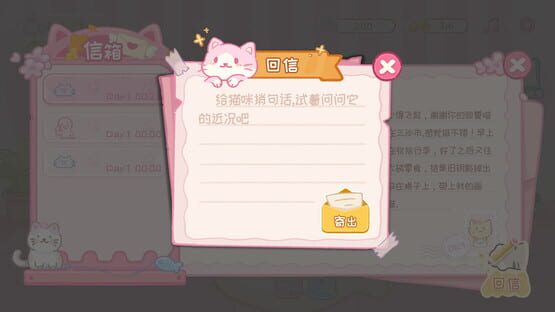 Screenshot A Cat's Way Home