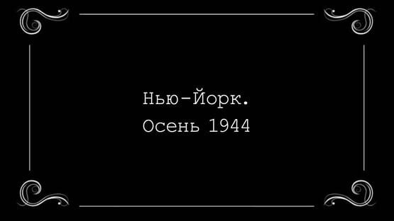 Screenshot A Typewriter's Story