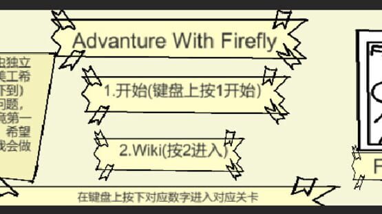 Screenshot Adventure with Firefly