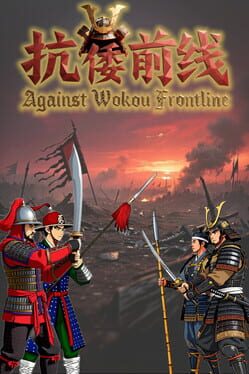 Cover Against Wokou Frontline