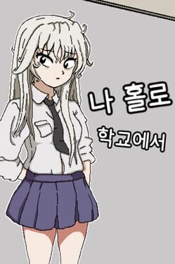 Cover Alone in the School