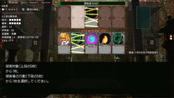 Screenshot Arai-san Mansion Exploration Game: Incarnation