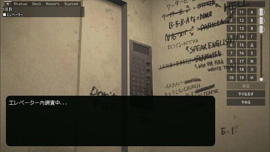 Screenshot Arai-san Mansion Exploration Game: Incarnation