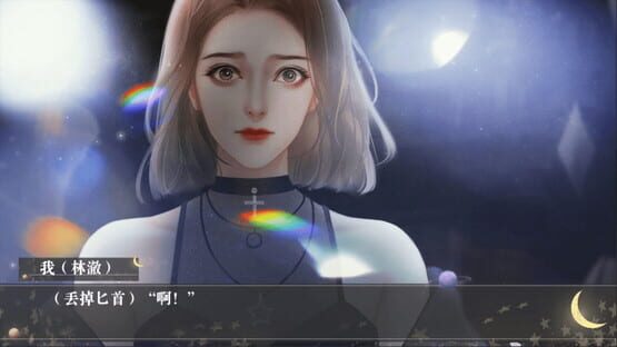 Screenshot As Guilty As the Moon