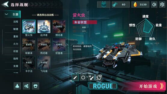 Screenshot Astral-Battlecraft