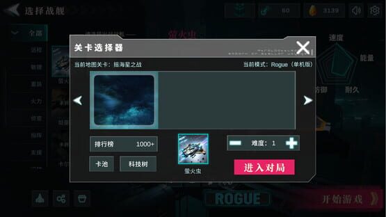 Screenshot Astral-Battlecraft
