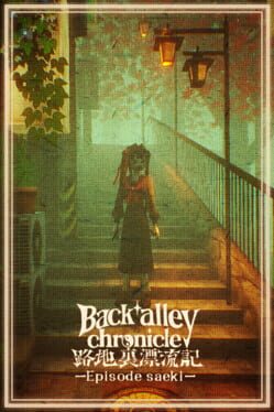 Cover Back Alley Chronicle: Episode Saeki