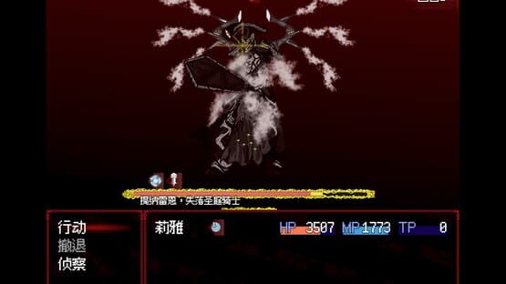 Screenshot Banquet of Nausea
