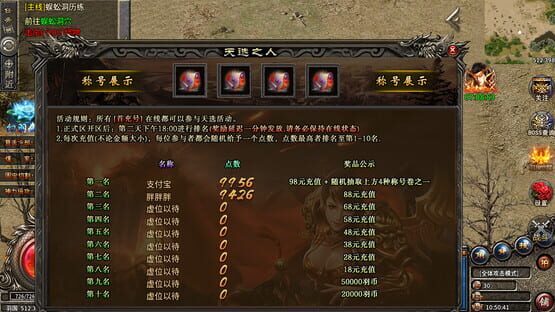 Screenshot Battle of Emperor Tian