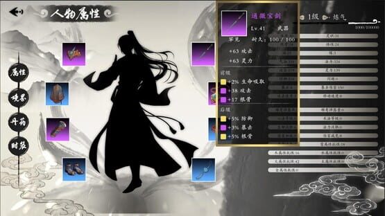 Screenshot Become Deity