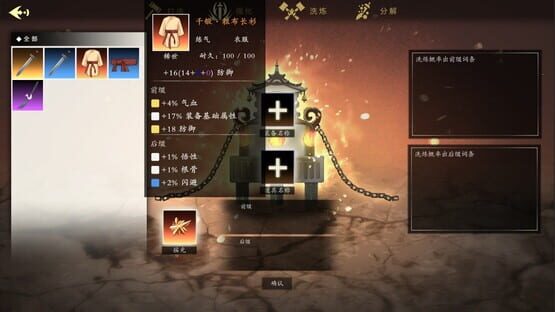 Screenshot Become Deity